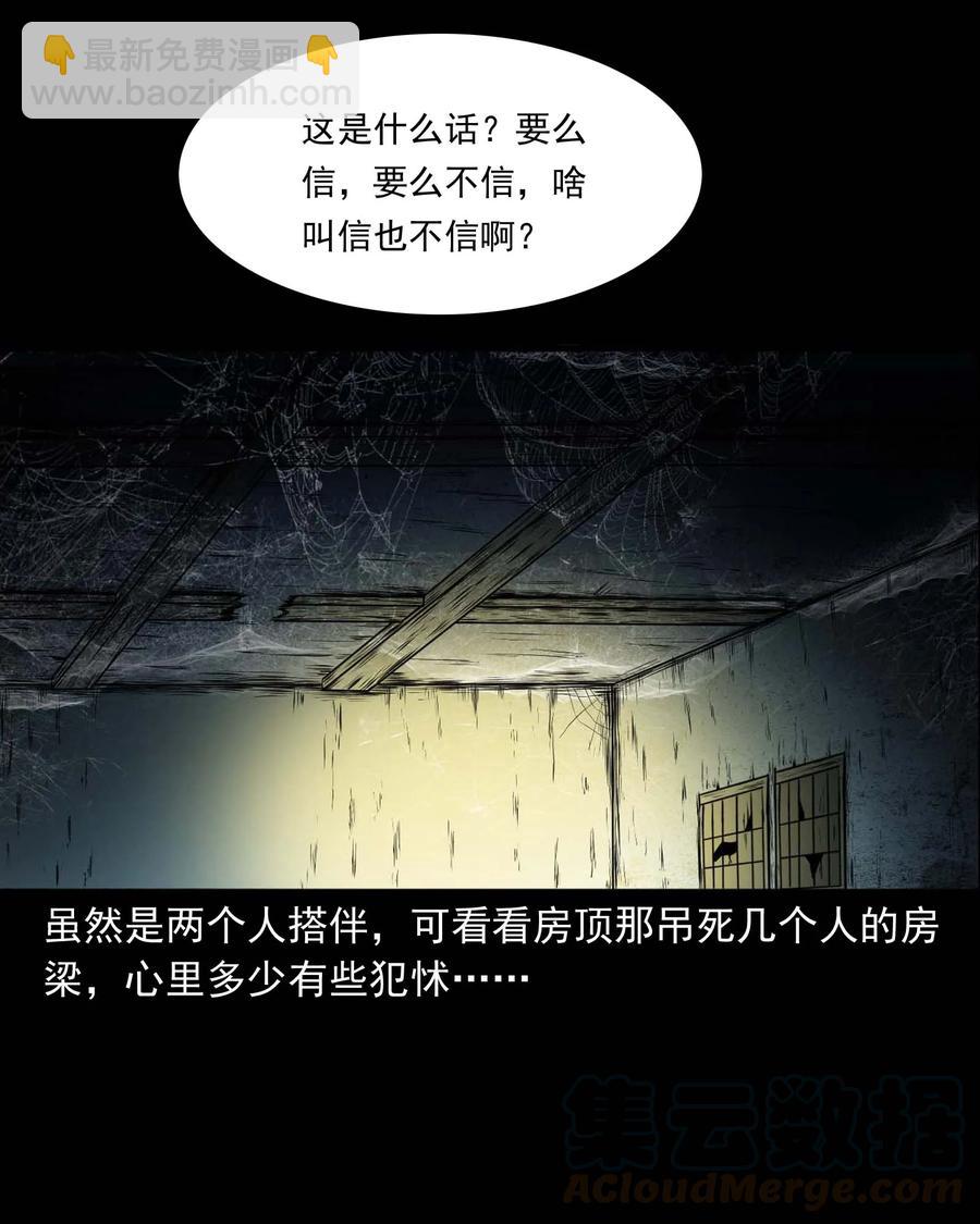 289 老烟鬼 6(1/2)-第291话