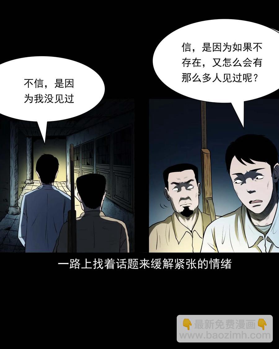 289 老烟鬼 6(1/2)-第291话
