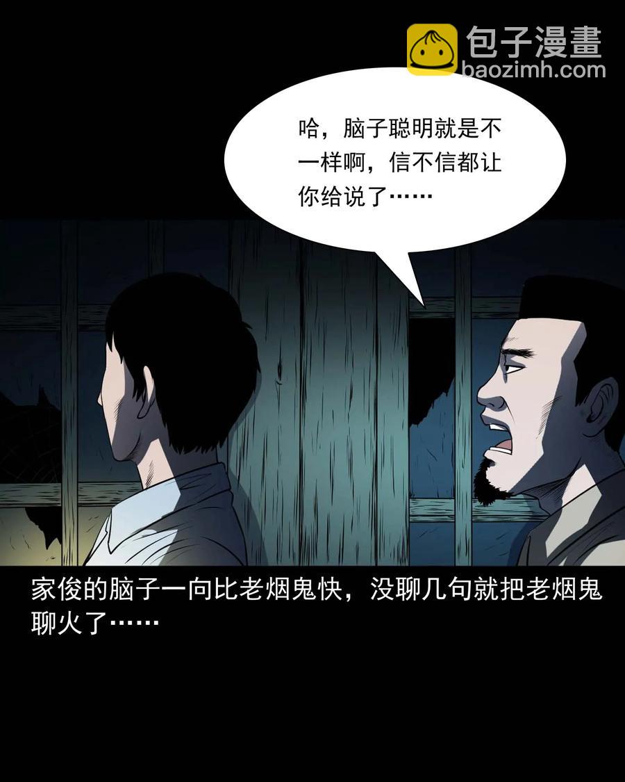 289 老烟鬼 6(1/2)-第291话
