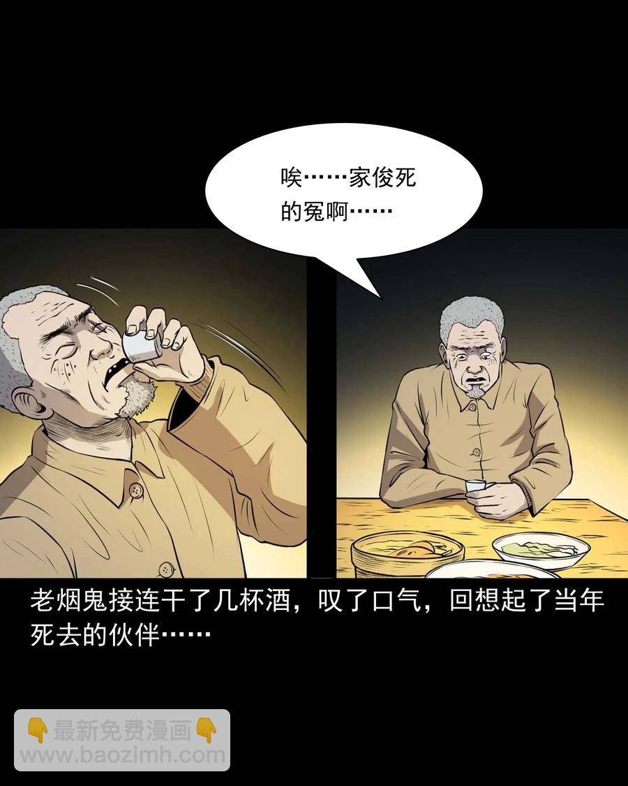 289 老烟鬼 6(1/2)-第291话