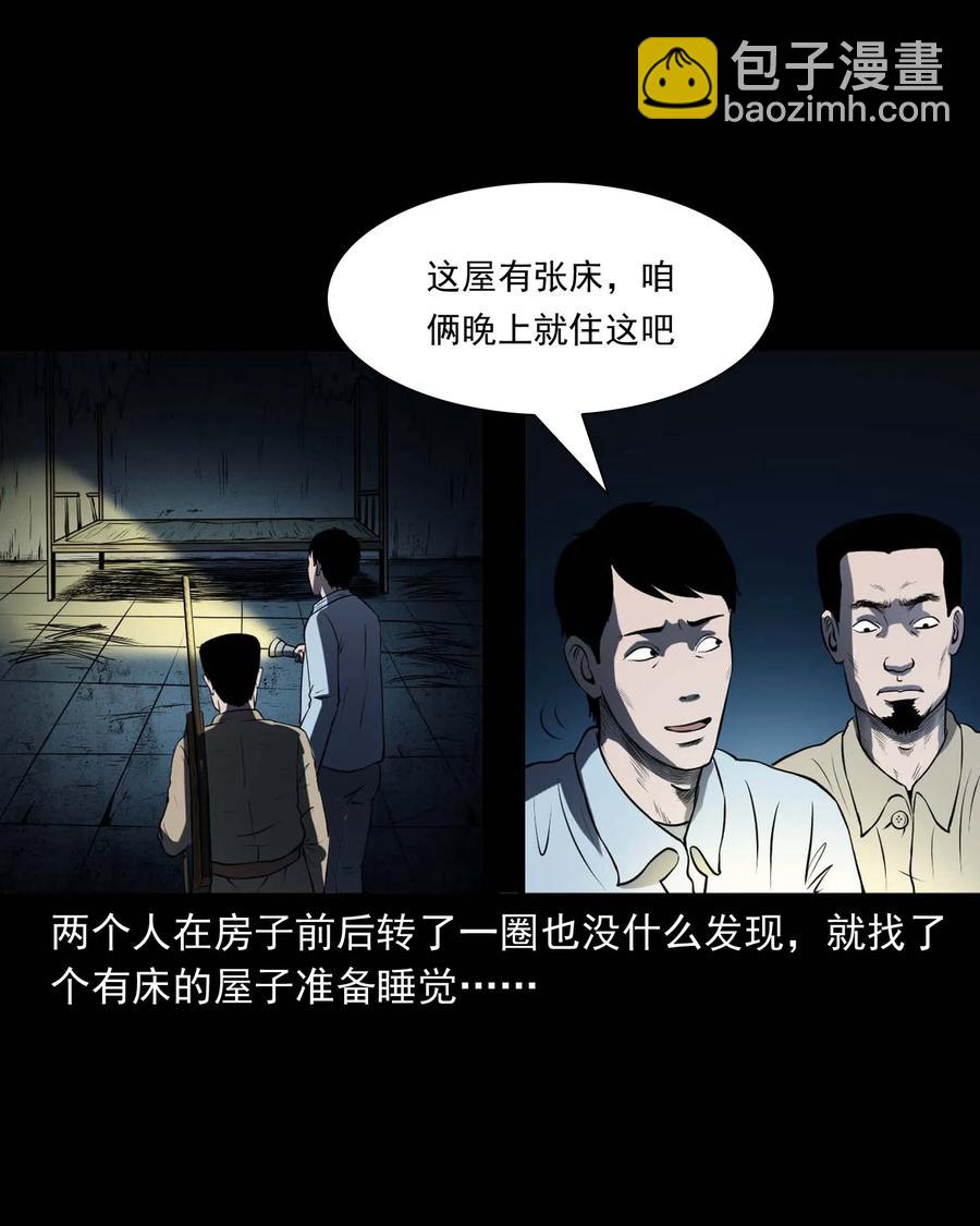 289 老烟鬼 6(1/2)-第291话
