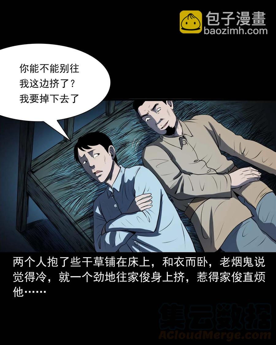 289 老烟鬼 6(1/2)-第291话