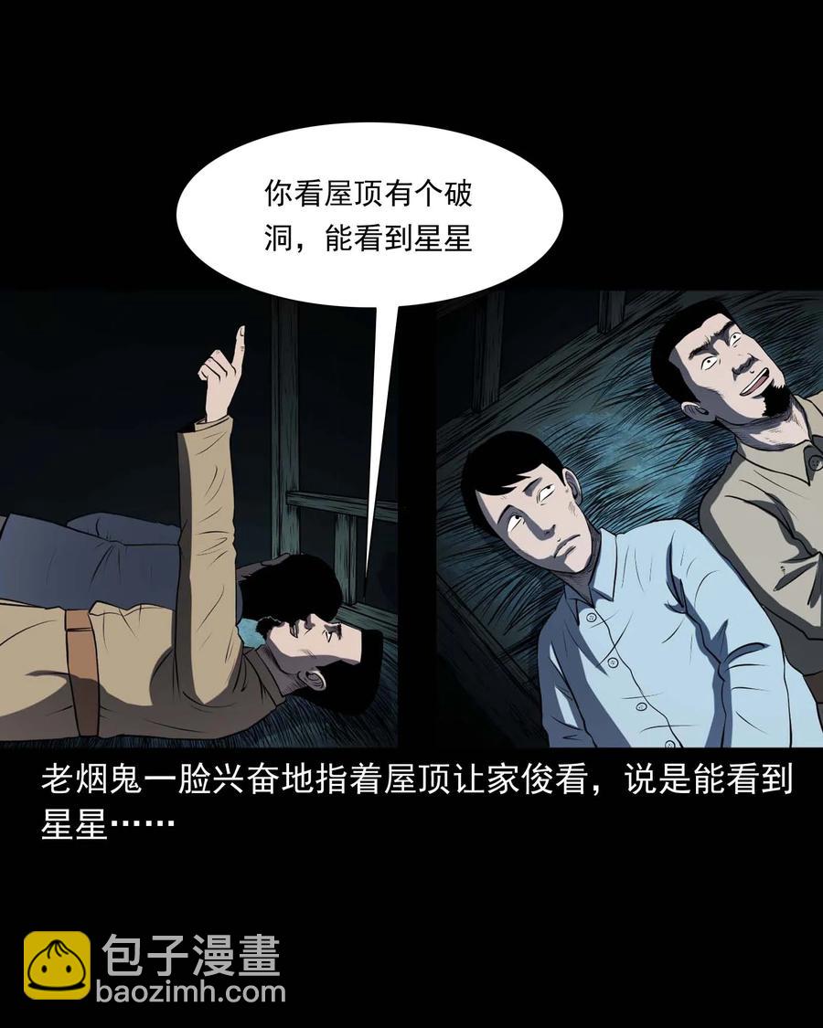 289 老烟鬼 6(1/2)-第291话