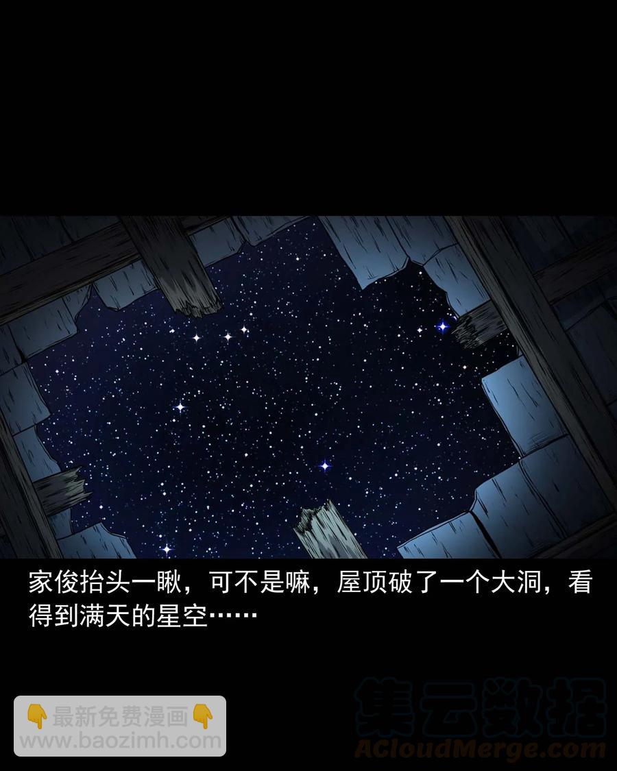 289 老烟鬼 6(1/2)-第291话