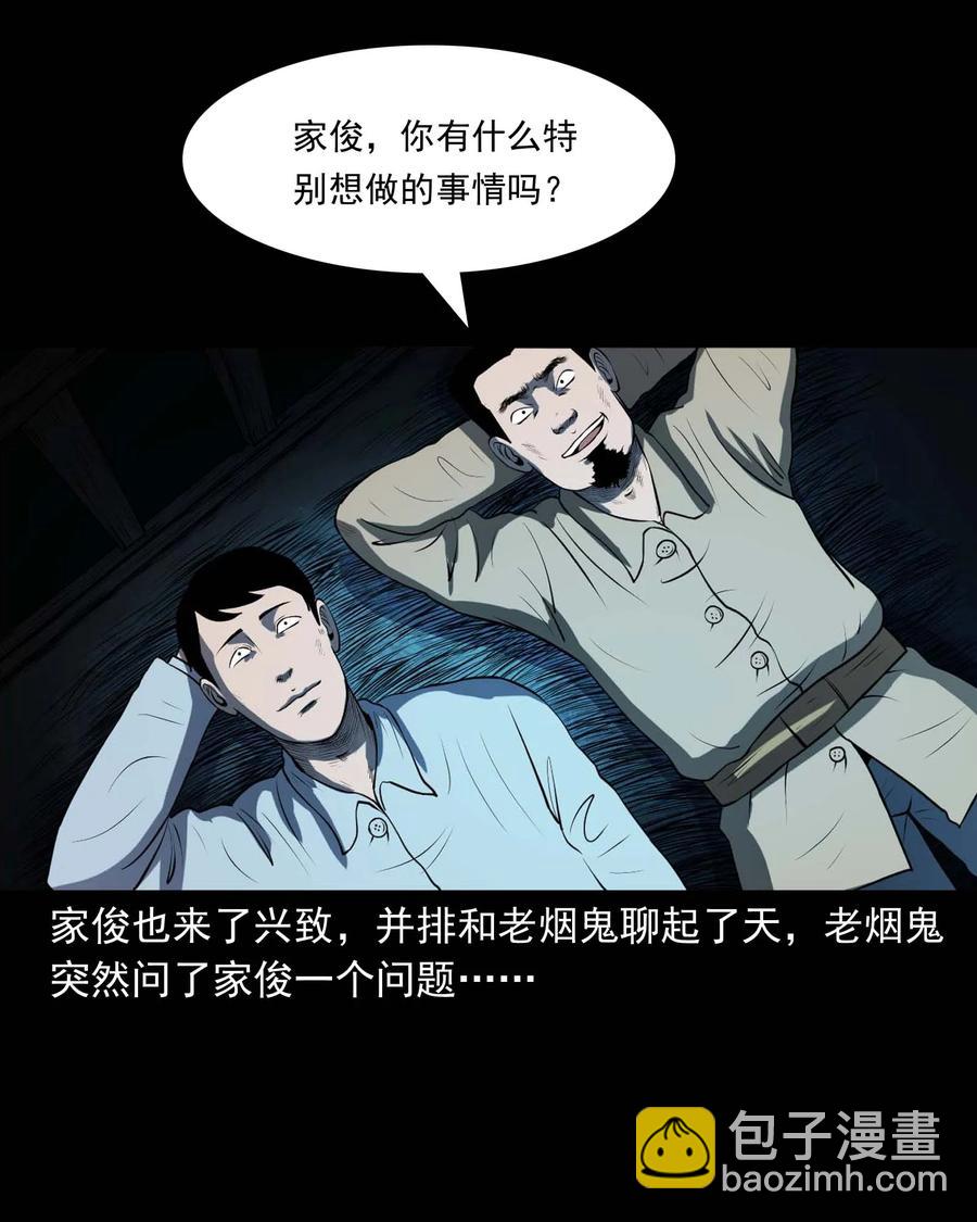289 老烟鬼 6(1/2)-第291话