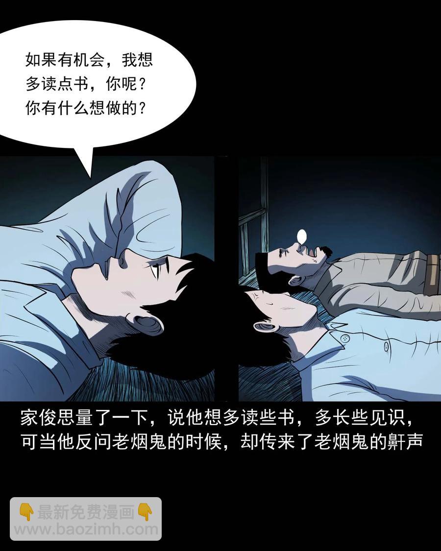 289 老烟鬼 6(1/2)-第291话