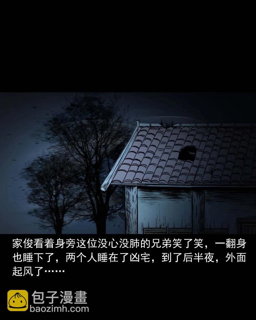 289 老烟鬼 6(1/2)-第291话