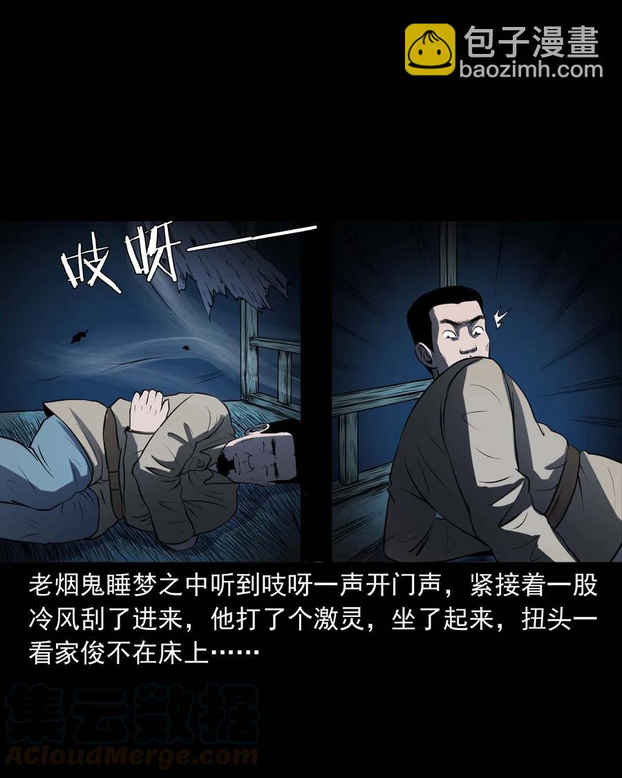 289 老烟鬼 6(1/2)-第291话