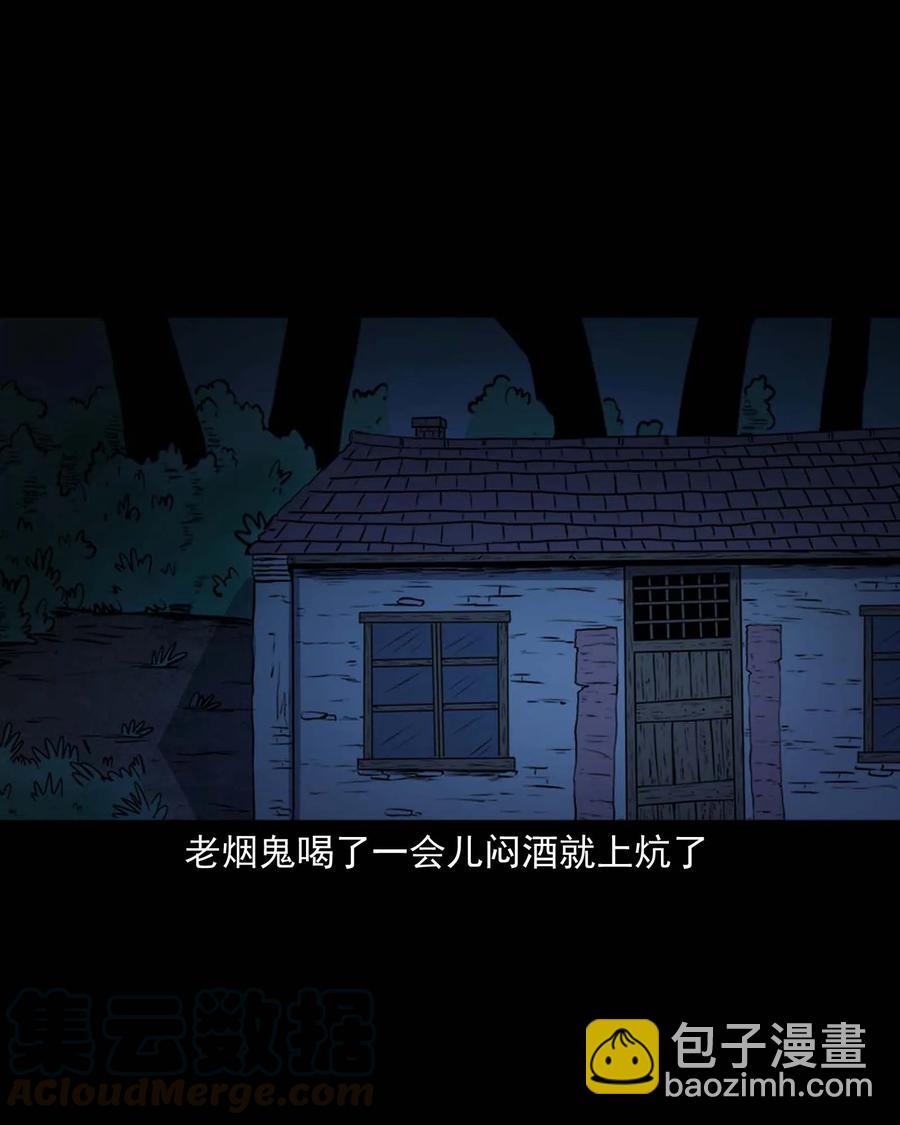 289 老烟鬼 6(1/2)-第291话