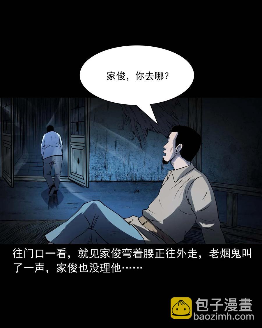 289 老烟鬼 6(1/2)-第291话
