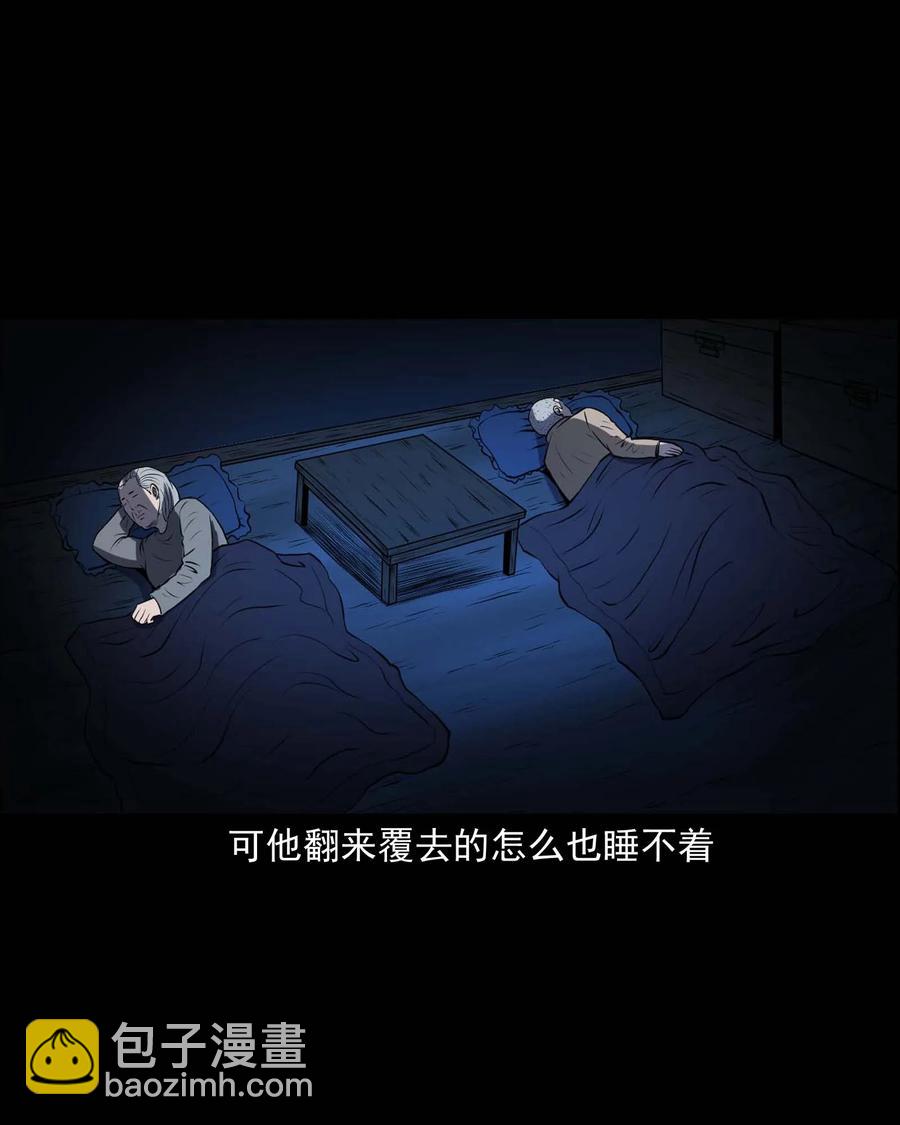 289 老烟鬼 6(1/2)-第291话