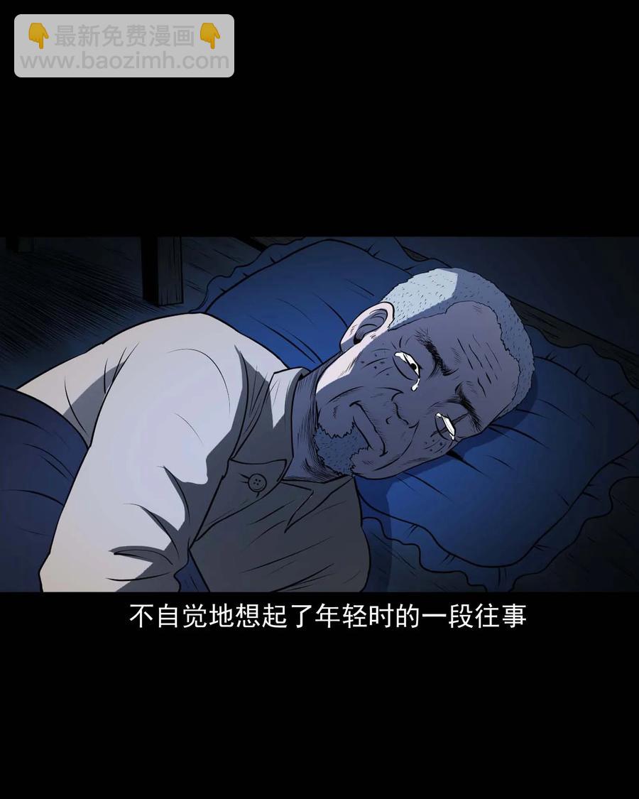 289 老烟鬼 6(1/2)-第291话
