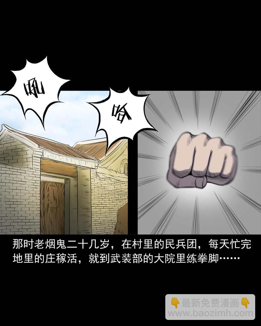 289 老烟鬼 6(1/2)-第291话