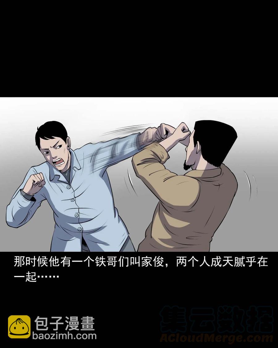 289 老烟鬼 6(1/2)-第291话