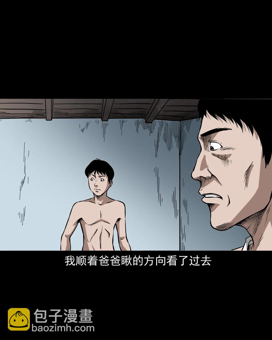 291 蛇祸(1/2)-第293话