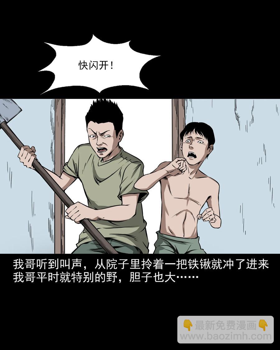 291 蛇祸(1/2)-第293话