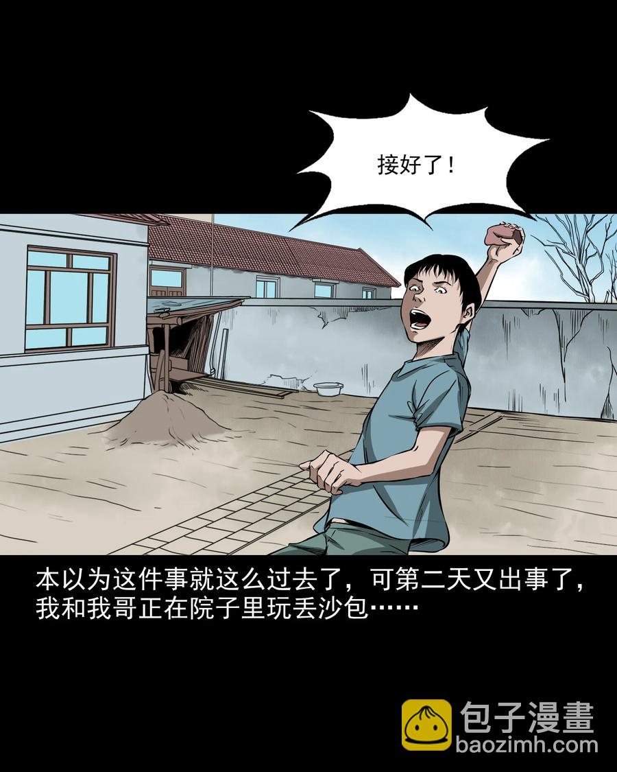 291 蛇祸(1/2)-第293话