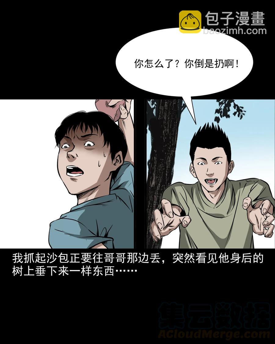 291 蛇祸(1/2)-第293话