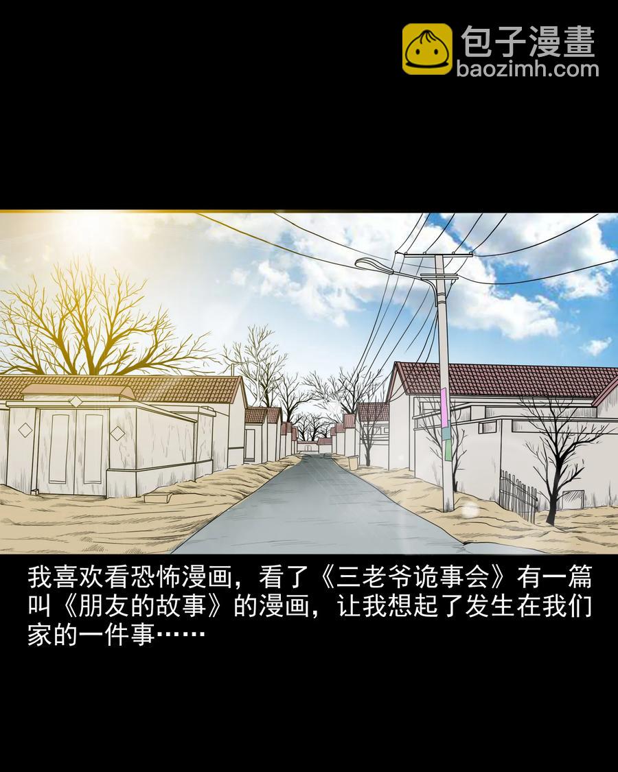 291 蛇祸(1/2)-第293话