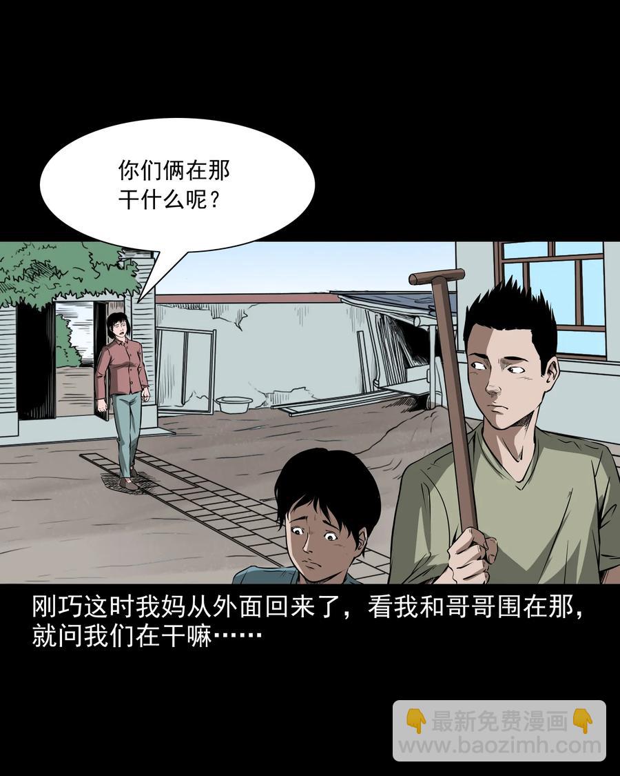 291 蛇祸(1/2)-第293话