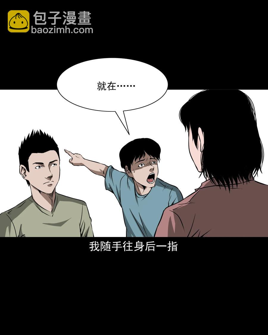 291 蛇祸(1/2)-第293话