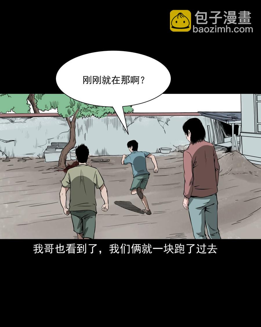 291 蛇祸(1/2)-第293话