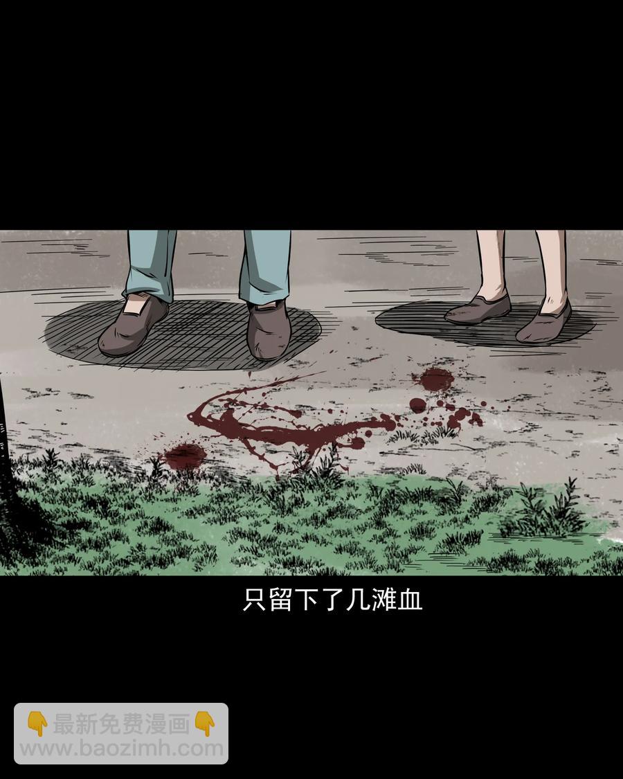 291 蛇祸(1/2)-第293话