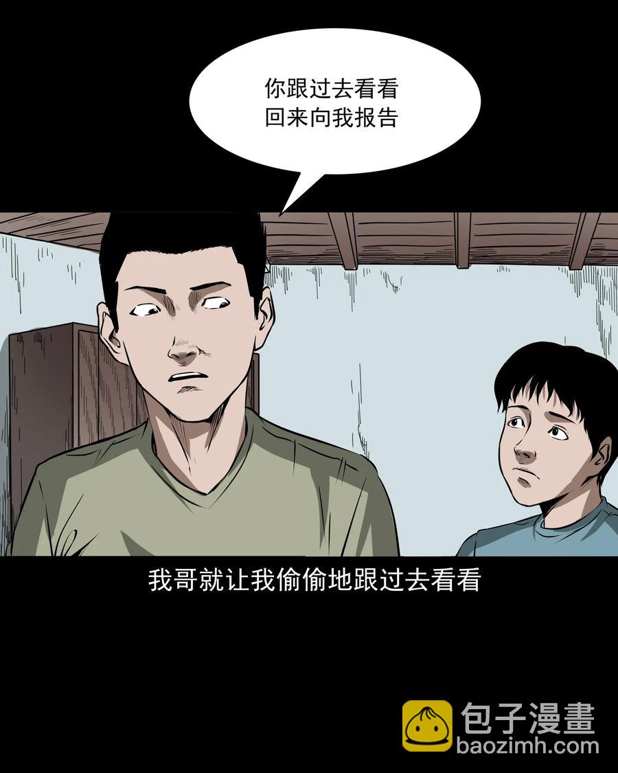 291 蛇祸(1/2)-第293话