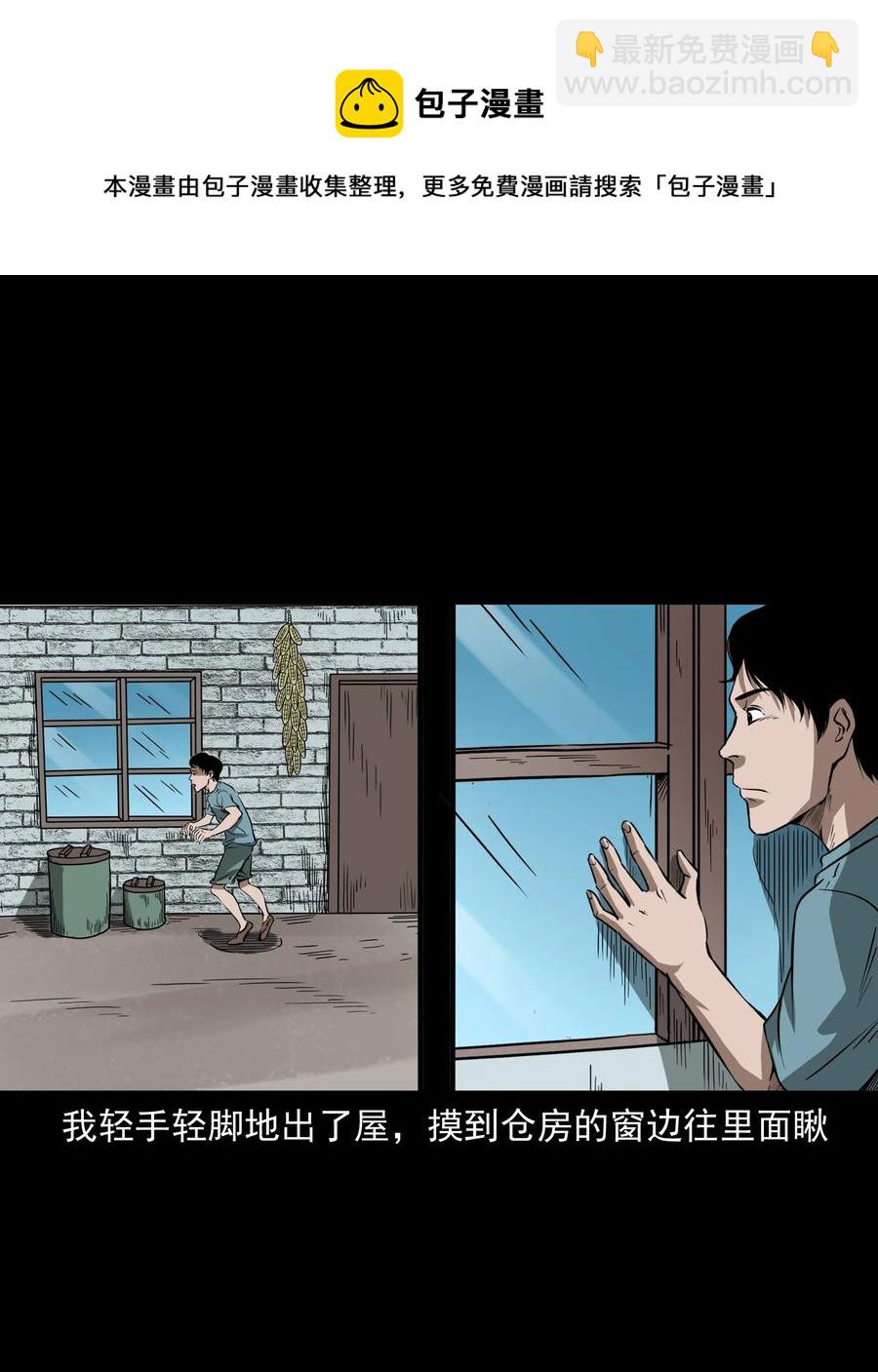 291 蛇祸(1/2)-第293话