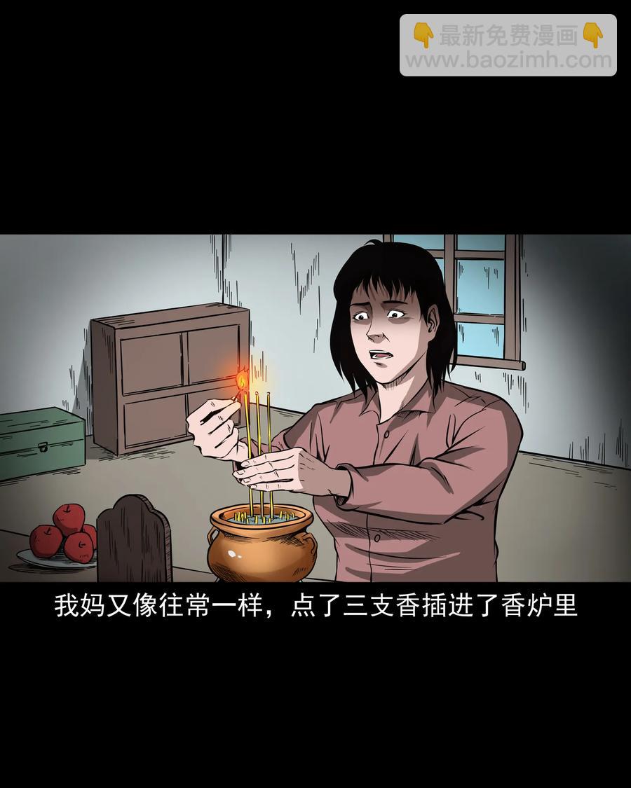 291 蛇祸(1/2)-第293话