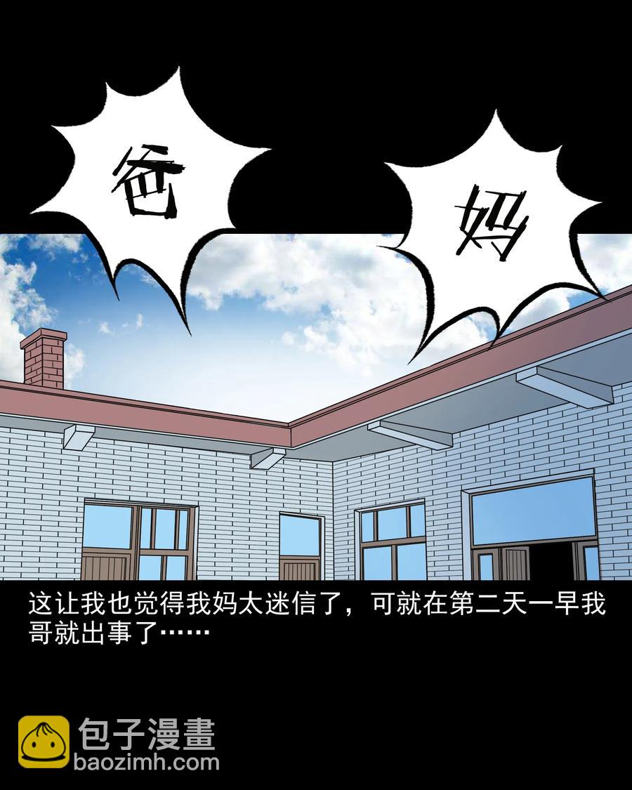 291 蛇祸(1/2)-第293话