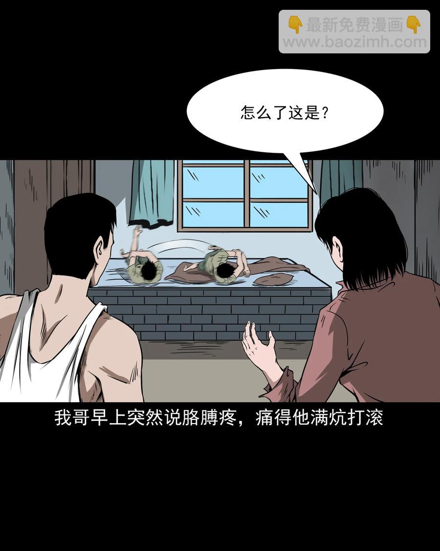 291 蛇祸(1/2)-第293话