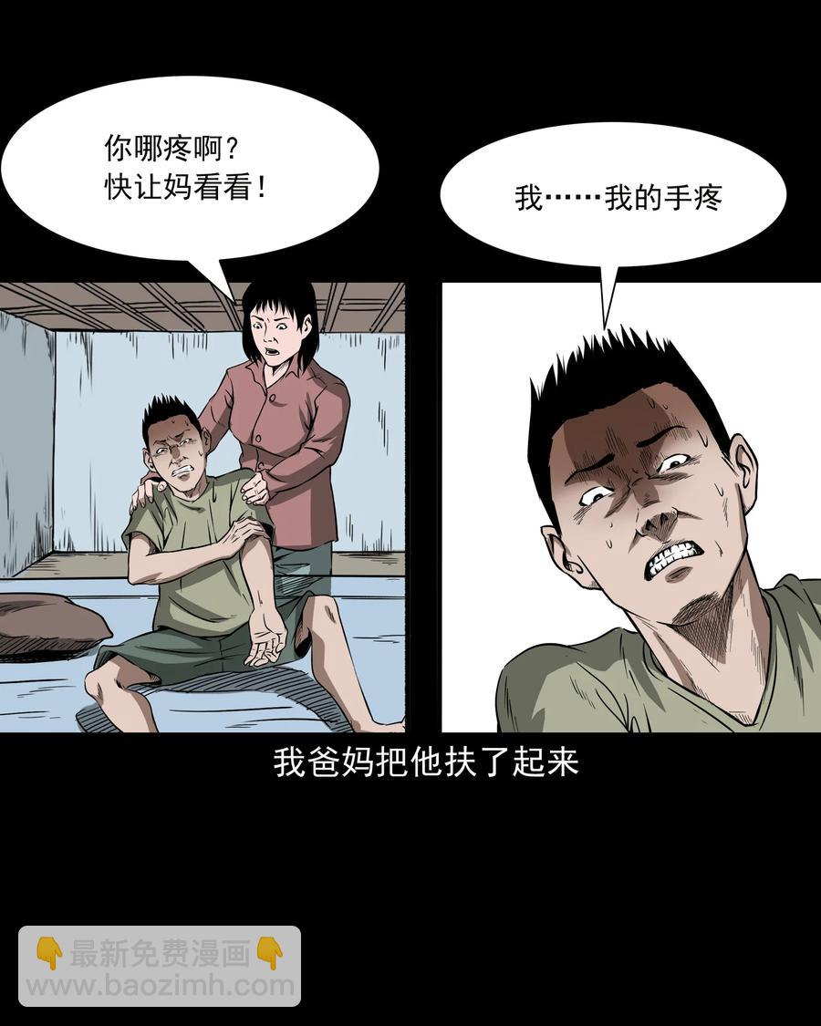 291 蛇祸(1/2)-第293话