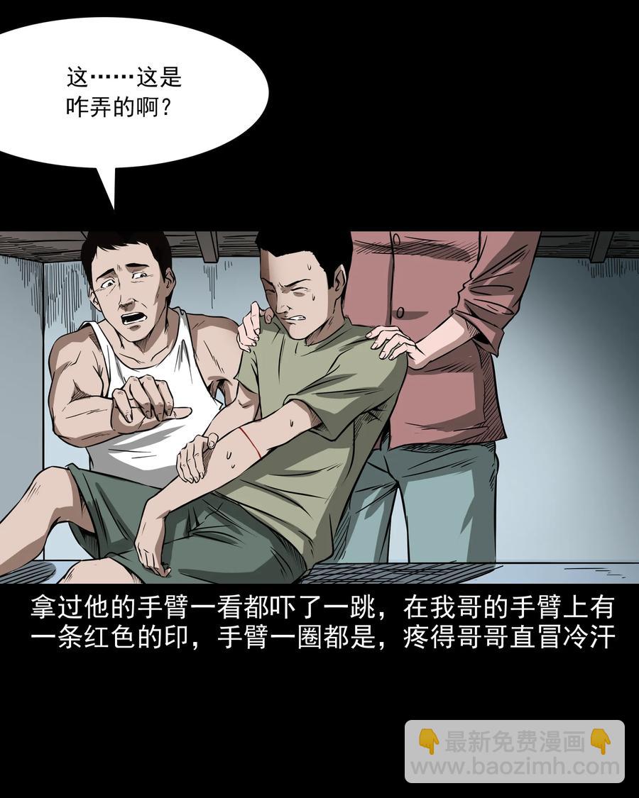 291 蛇祸(1/2)-第293话