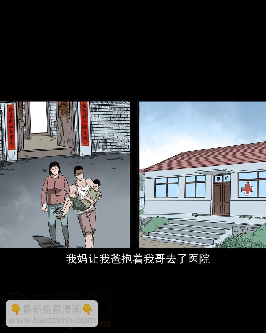 291 蛇祸(1/2)-第293话