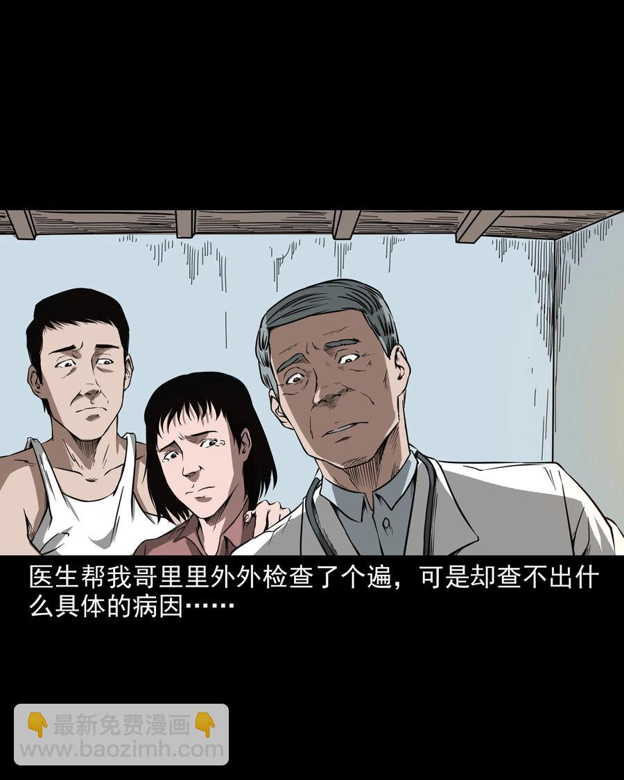 291 蛇祸(1/2)-第293话