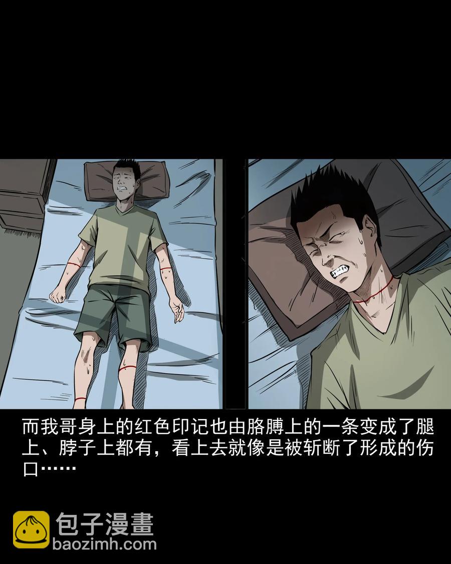 291 蛇祸(1/2)-第293话