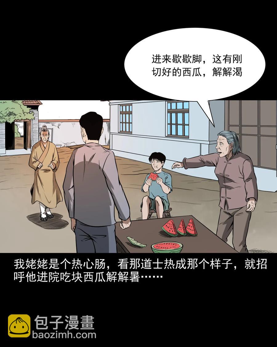 291 蛇祸(1/2)-第293话