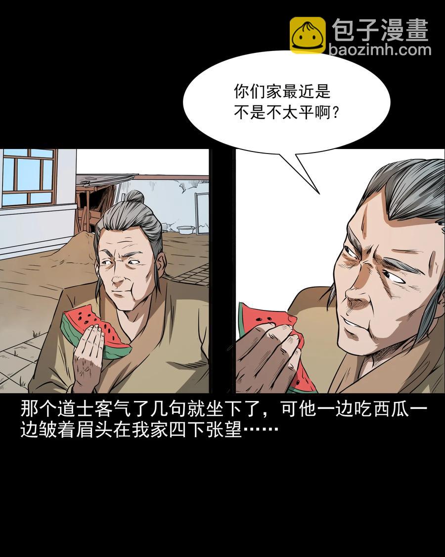291 蛇祸(1/2)-第293话