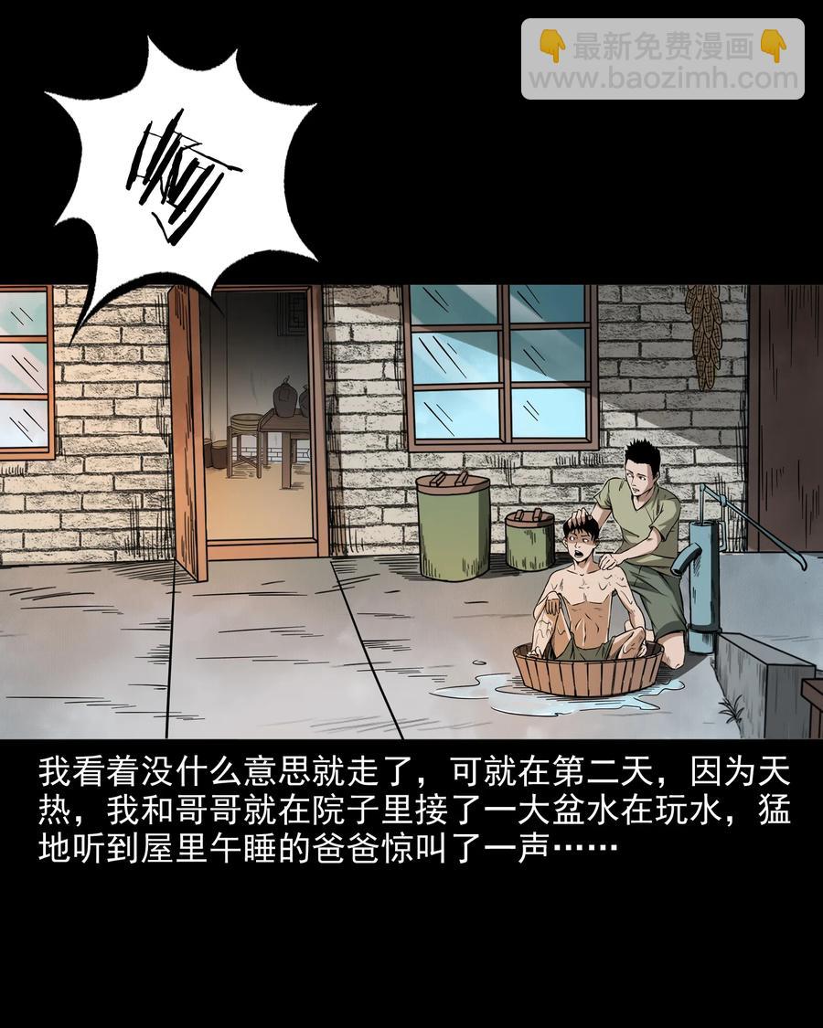 291 蛇祸(1/2)-第293话