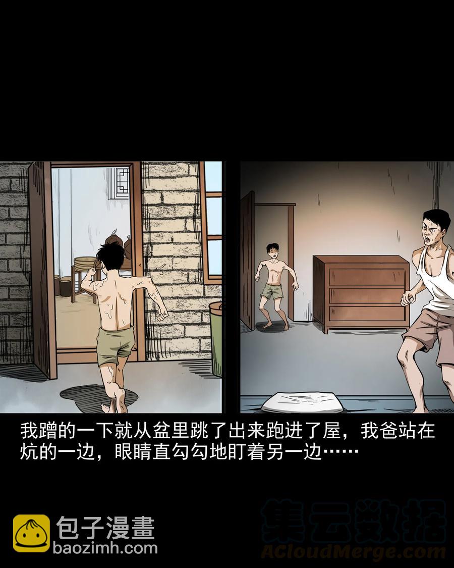291 蛇祸(1/2)-第293话