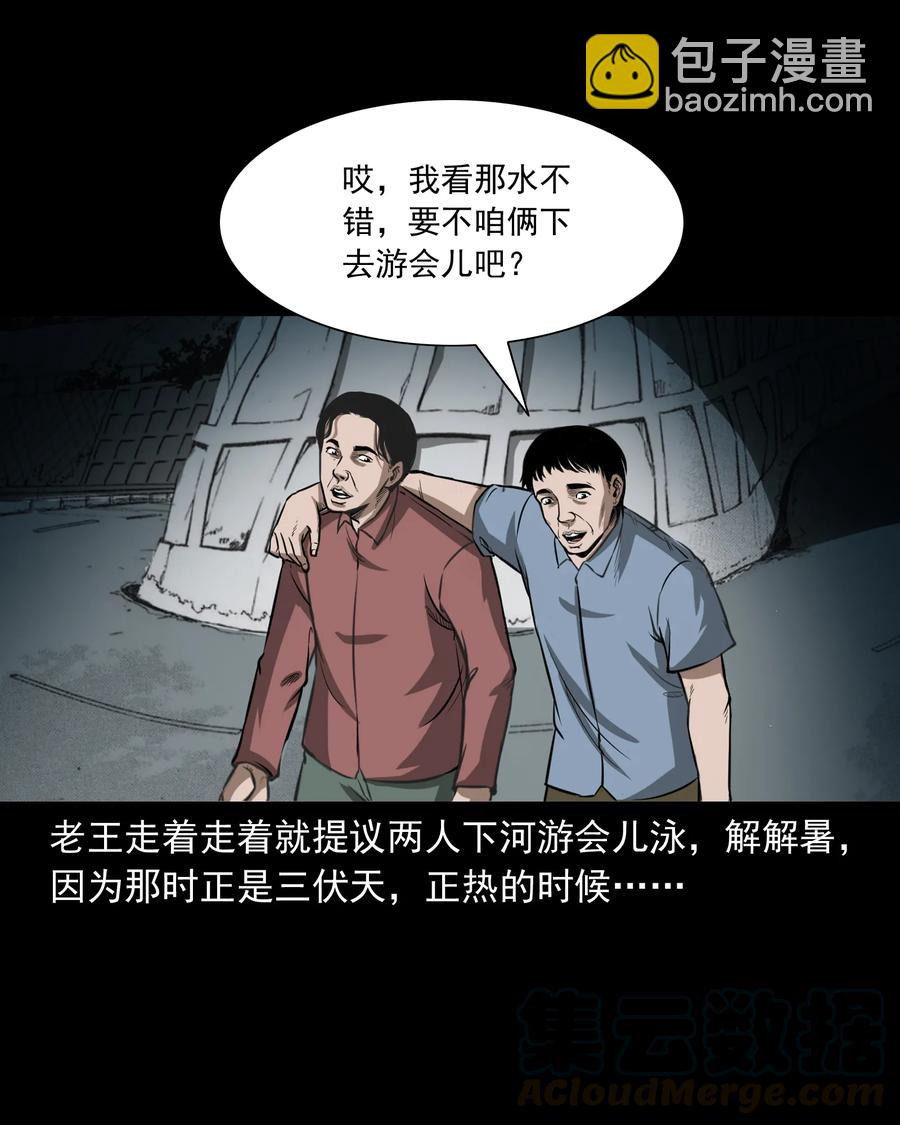 293 水里的小孩-第295话