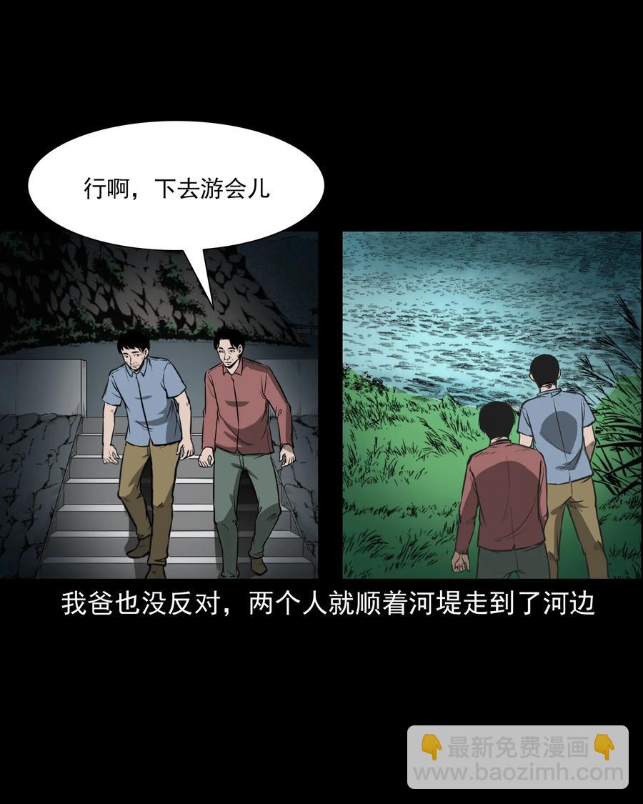 293 水里的小孩-第295话