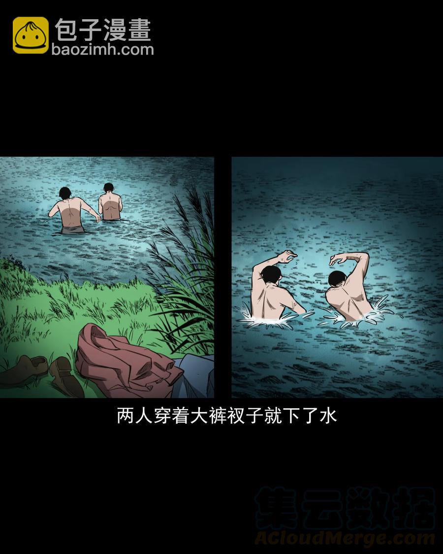 293 水里的小孩-第295话