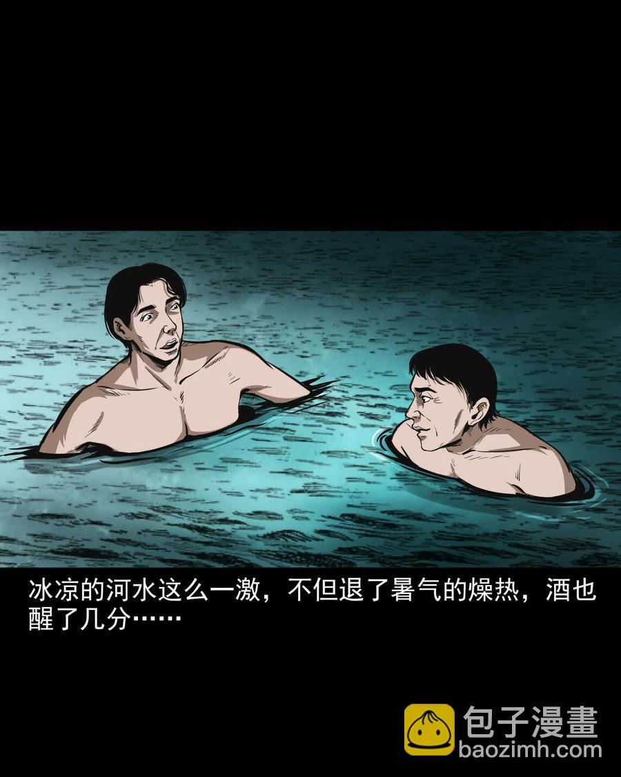 293 水里的小孩-第295话