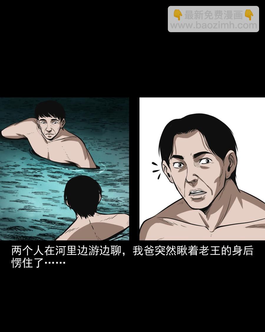 293 水里的小孩-第295话