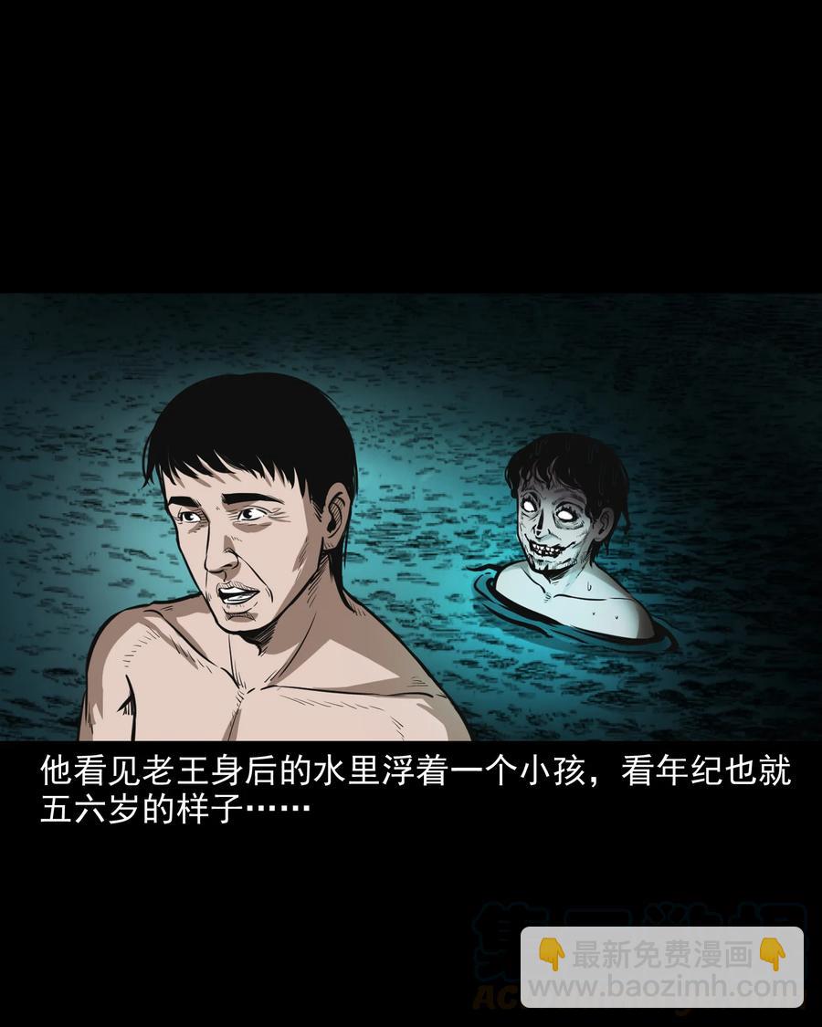 293 水里的小孩-第295话