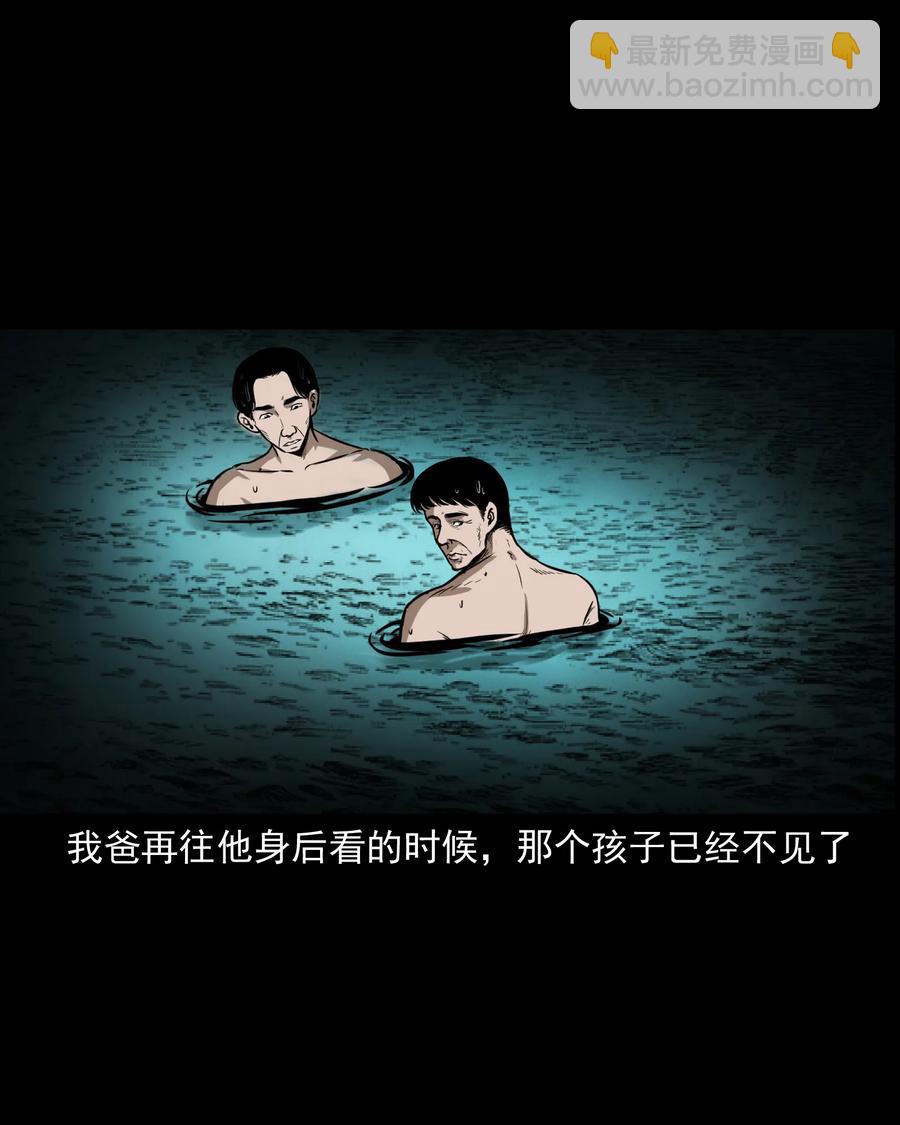 293 水里的小孩-第295话