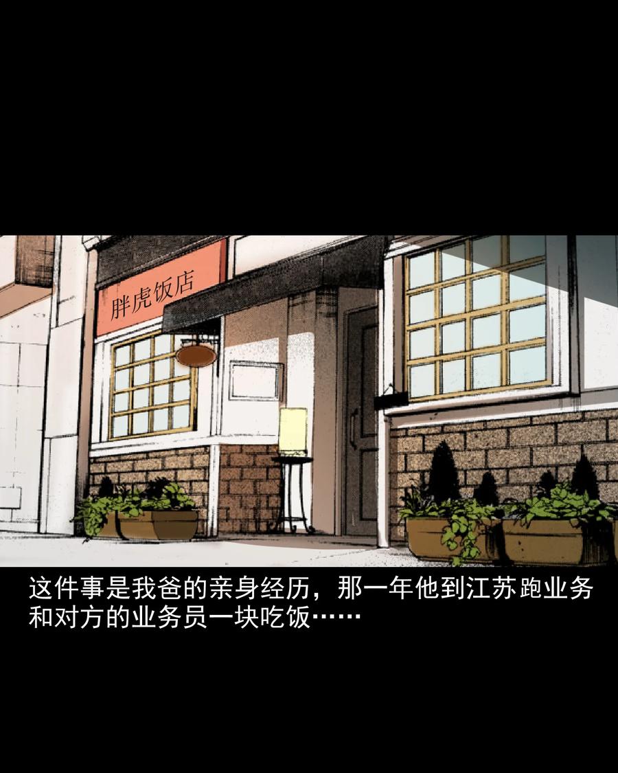 293 水里的小孩-第295话