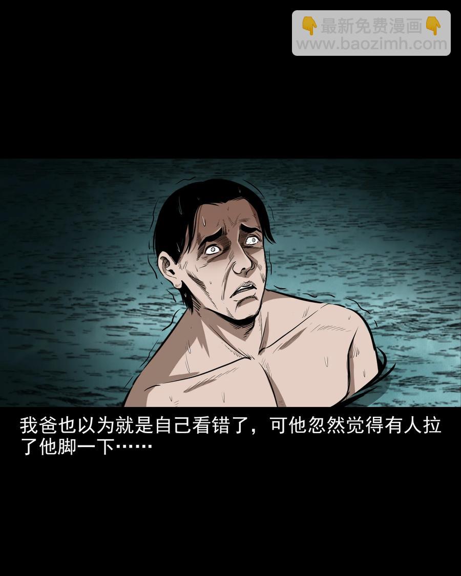 293 水里的小孩-第295话
